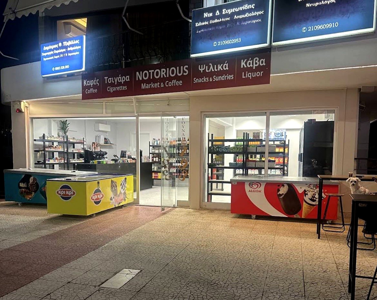 Ο χώρος και τα προϊόντα μας