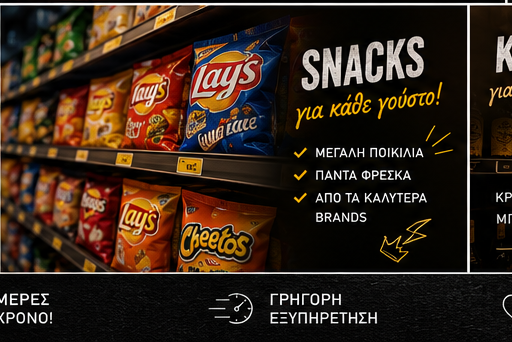 Ο χώρος και τα προϊόντα μας