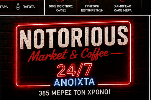 Ο χώρος και τα προϊόντα μας