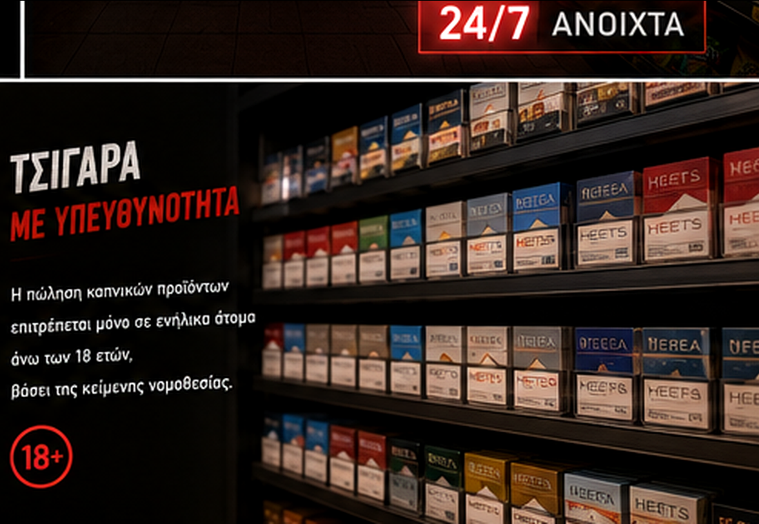Τσιγάρα