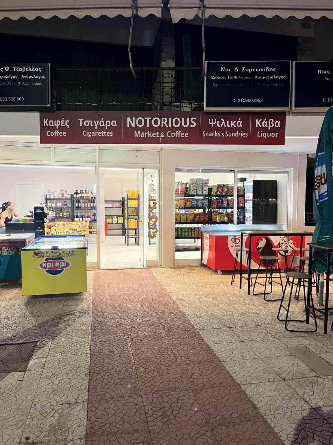 Ο χώρος και τα προϊόντα μας