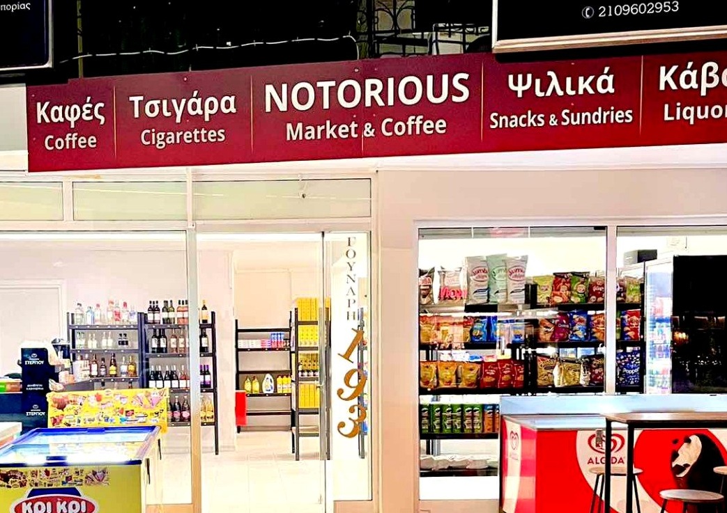 Ο χώρος και τα προϊόντα μας