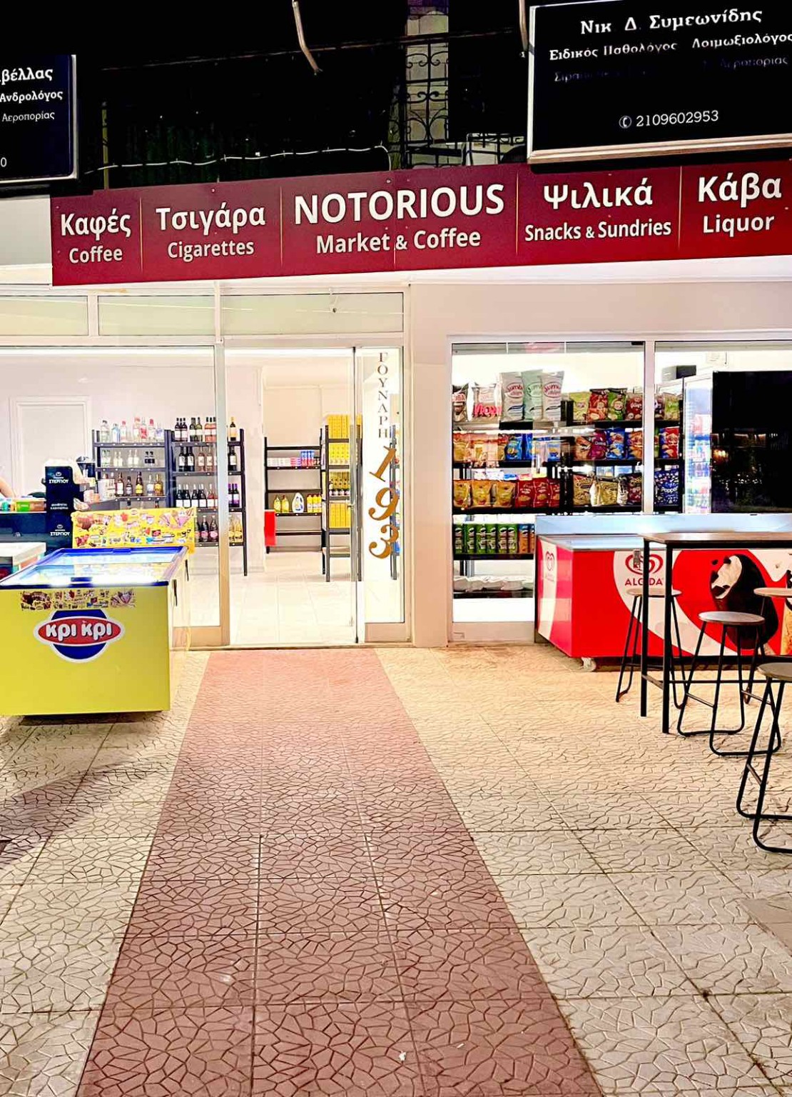 Ο χώρος και τα προϊόντα μας